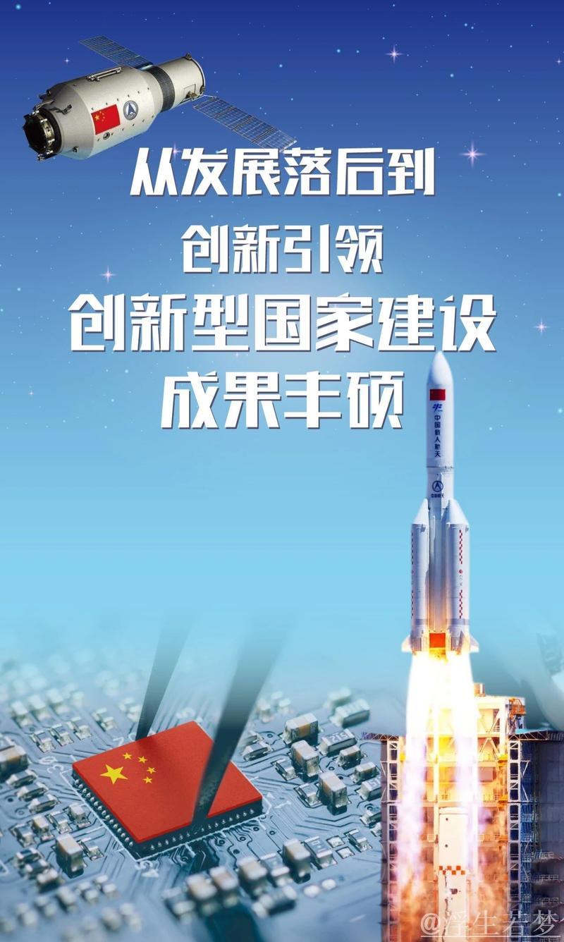 中国创新推动全球经济新引擎