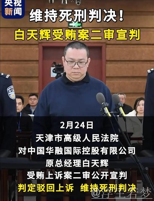 体坛反腐惊曝重磅人物:原总局高层涉贪2亿被判死缓,曾提议U23进球计双倍 体坛反腐惊曝重磅人物:原总局高层涉贪2亿被判死缓,曾提议U23进球计双倍