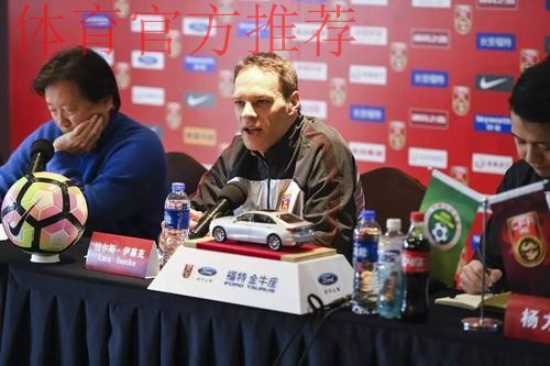 伊塞克正式出任U-19国青主帅 伊塞克正式出任U-19国青主帅