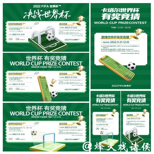 世界杯竞猜平台推荐,玩转足球赛事 世界杯竞猜平台推荐,玩转足球赛事