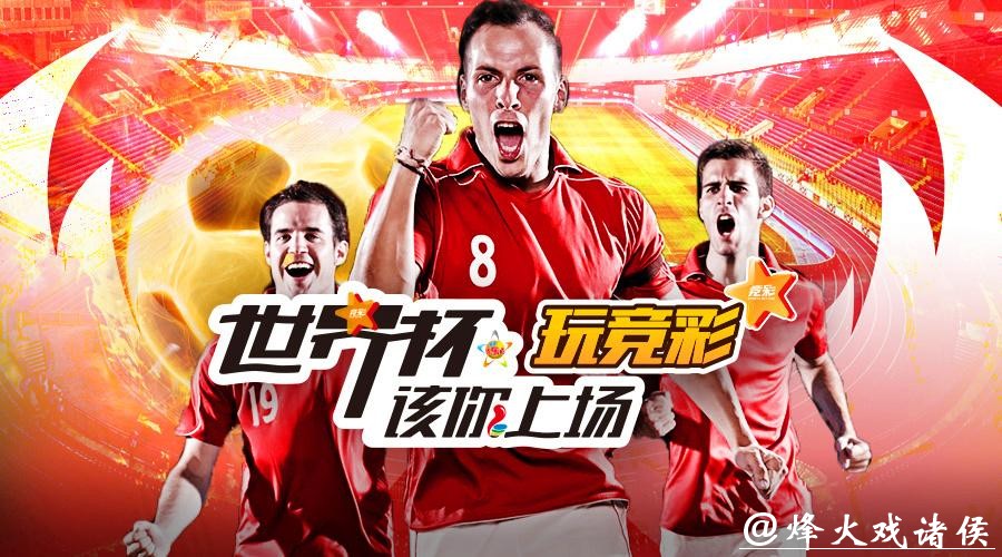 世界杯投注平台实时更新:掌握最新动态 世界杯投注平台实时更新:掌握最新动态